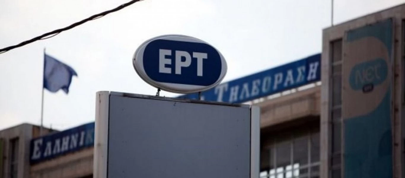 ΕΡΤ: Εκπομπή της κατάφερε να κάνει τηλεθέαση... 0%!